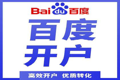 百度竞价托管助力企业增长